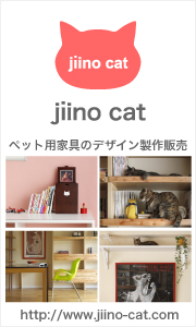 jiino cat